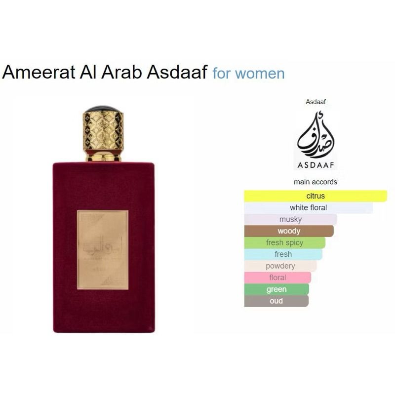 AMEERAT AL ARAB 100ML LATTAFA